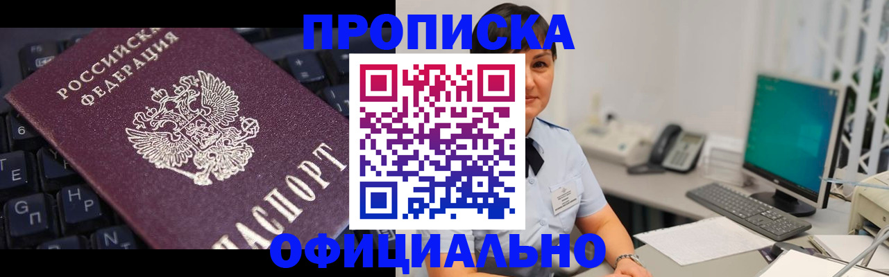 временная регистрация собственник в Богородицке